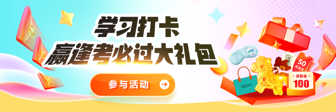 【打卡福利】小红书、抖音发布学习截图或视频送大礼包！