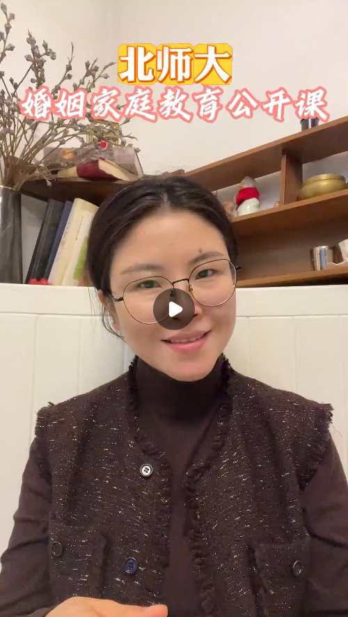 【直播】那些别人家的好孩子如何培养的？北师大专家支招！