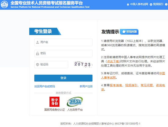 天津2026年初、中级社会工作者考试报名入口开通了！