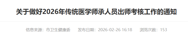 不要忘！南京省出师考核时间