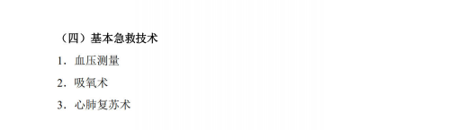 基本诊治技术2 基本诊治技术2