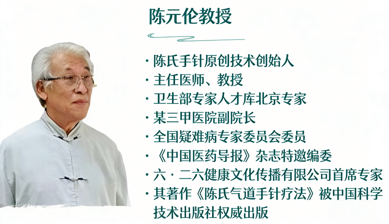 【4月11日开班】陈氏气道手针研修班线下特训营开班通知