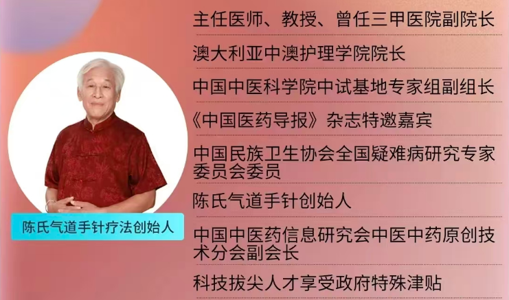 【5月1日开班】陈氏气道家庭手诊手针实战取证线下班开班通知