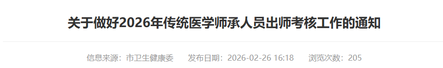 具体时间！泰州市出师考核