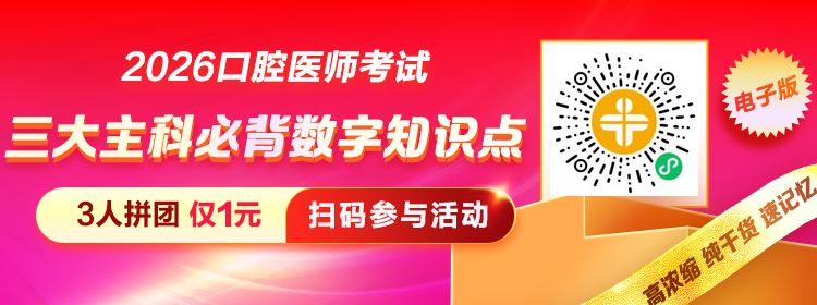 【超全】2026中中西医考生必看《中医学基础》重点整理！