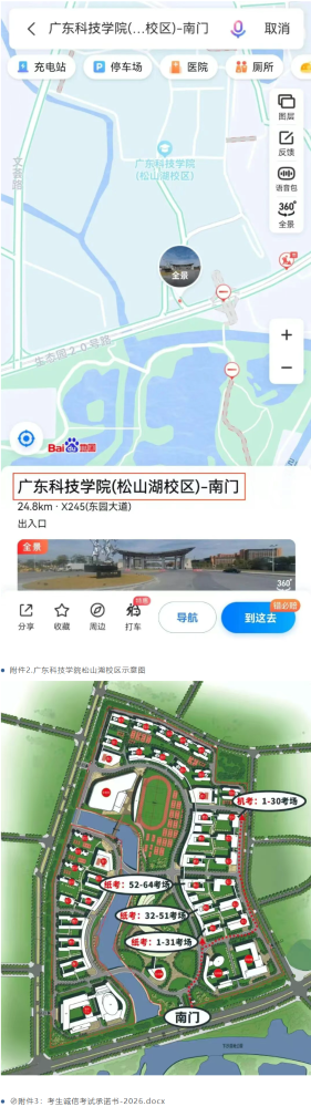 2026年度卫生专业技术资格考试和护士执业资格考试东莞考点备考注意事项