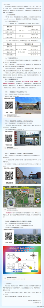 邯郸考点2026年度卫生专业技术资格（初级、中级）考试考前温馨提示