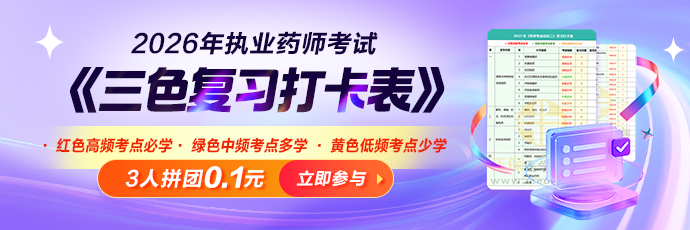 26三色复习打卡表