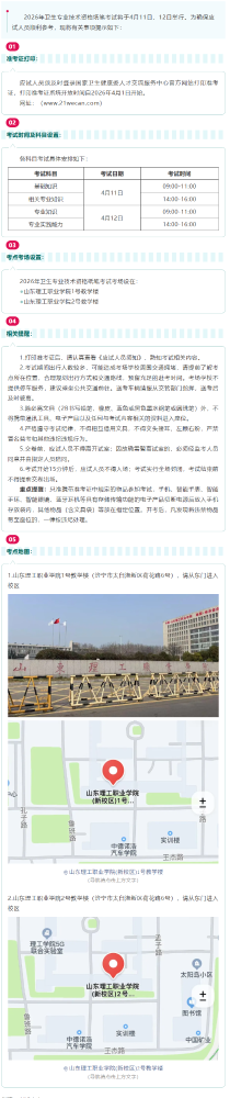 邯郸考点2026年度邯郸考点2026年度检验职称考试考前温馨提示考试考前温馨提示