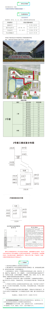 2026年度卫生专业技术资格考试人机对话湖州考点考前通知（4月18、19、25、26日）