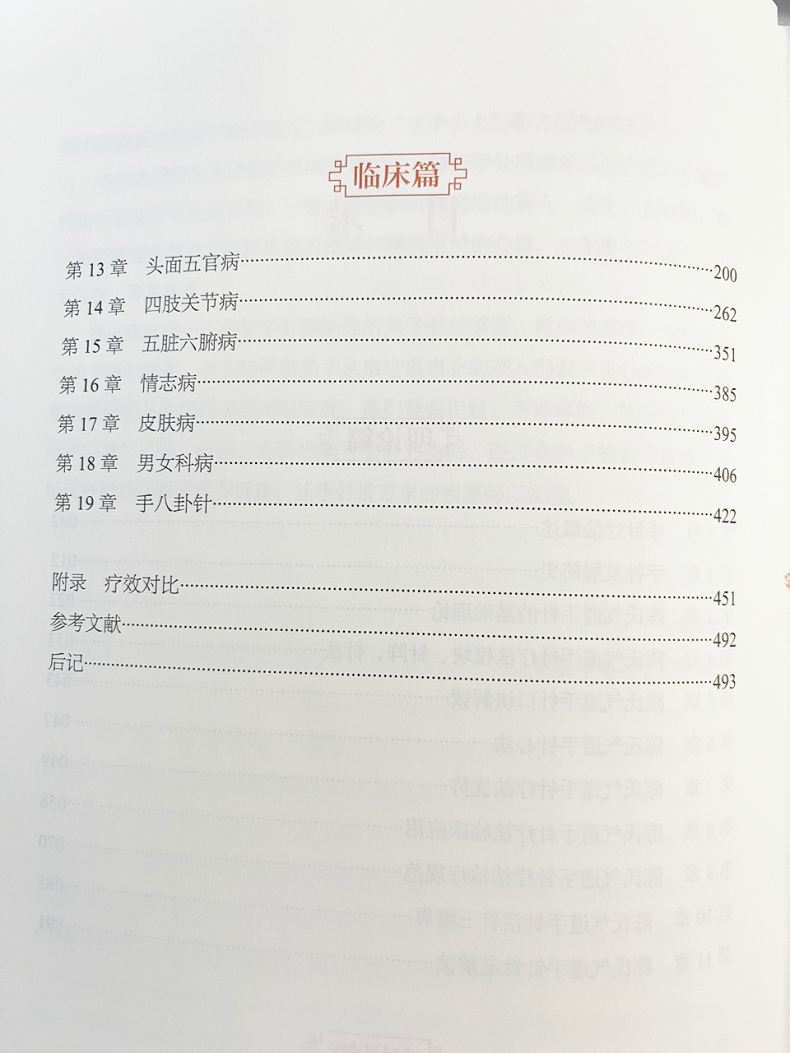 医学教育网介绍