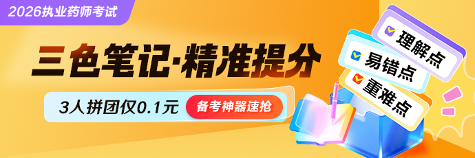 三色笔记