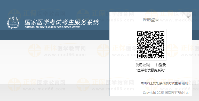国家医学考试网 国家医学考试网