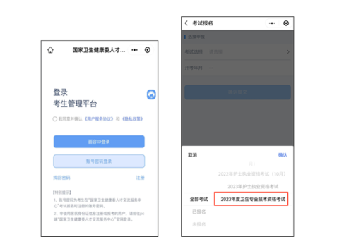 报名