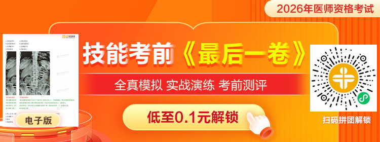 卫生资格-最后一卷banner-二维码 拷贝 4 卫生资格-最后一卷banner-二维码 拷贝 4