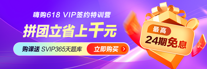 VIP免息