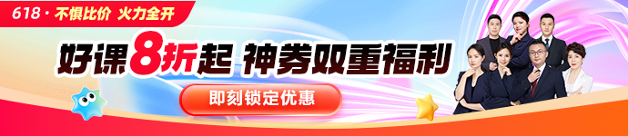 618活动