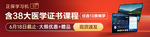 【正保学习机S1】AI智学新起点 新品上市！