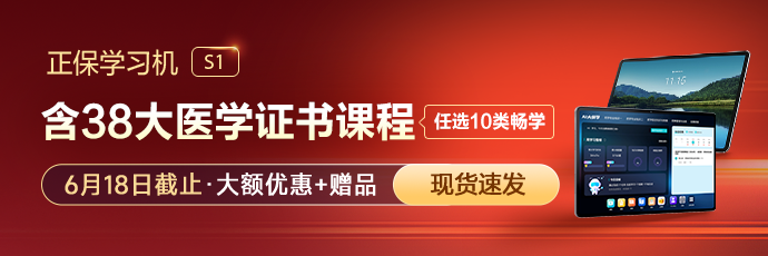 【正保学习机S1】AI智学新起点 新品即将上市！