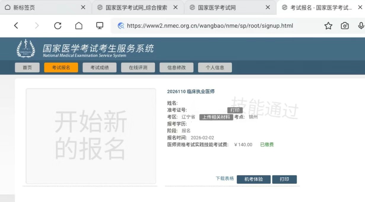 辽宁锦州 辽宁锦州