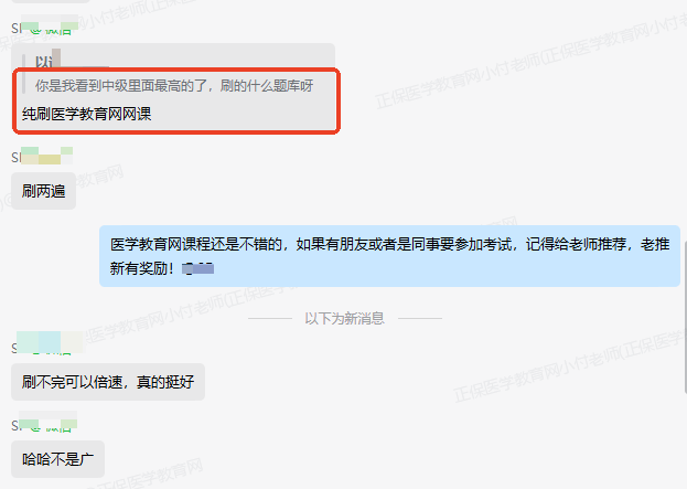 主管药师1 主管药师1