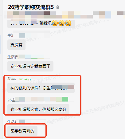 药学职称3 药学职称3
