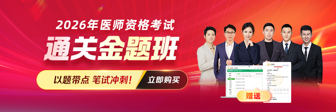 通关金题班开讲！笔试冲刺
