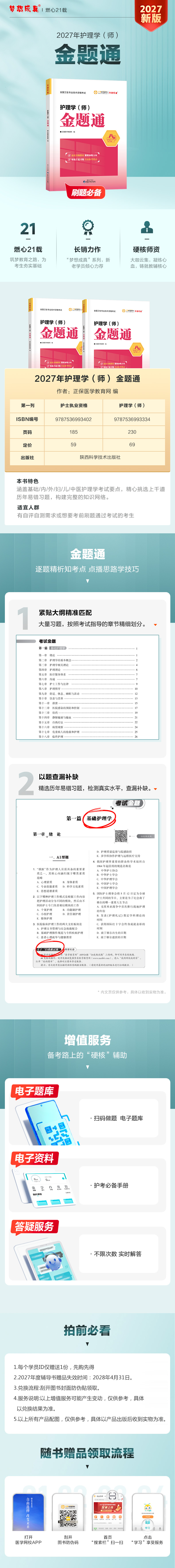医学教育网介绍
