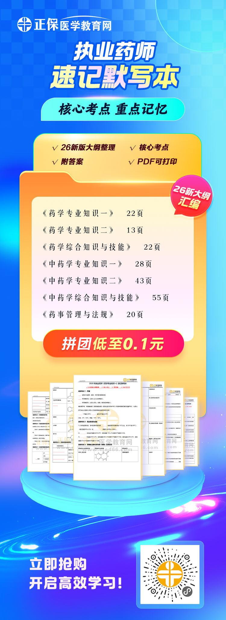 海报 海报