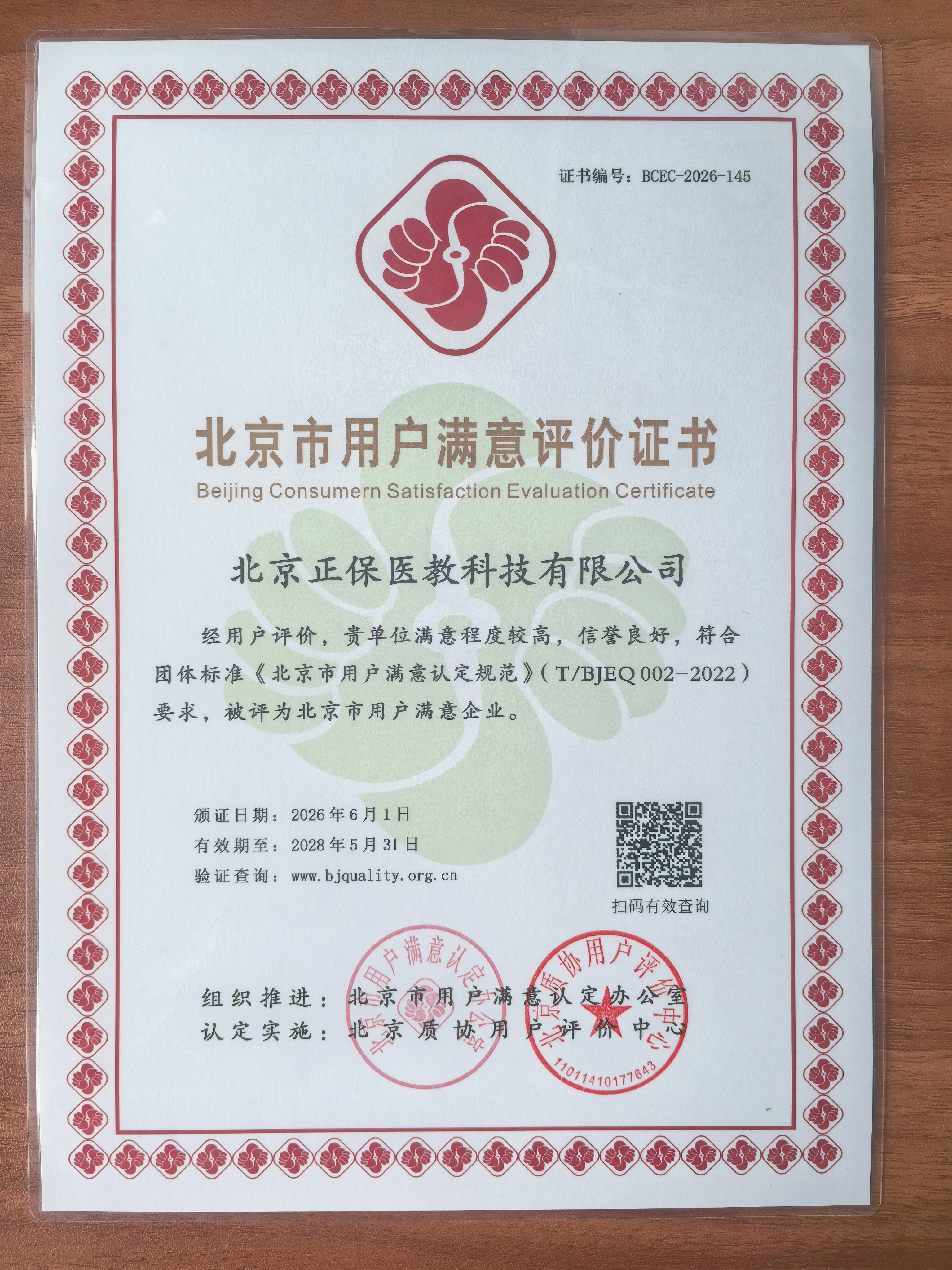 用户满意 用户满意