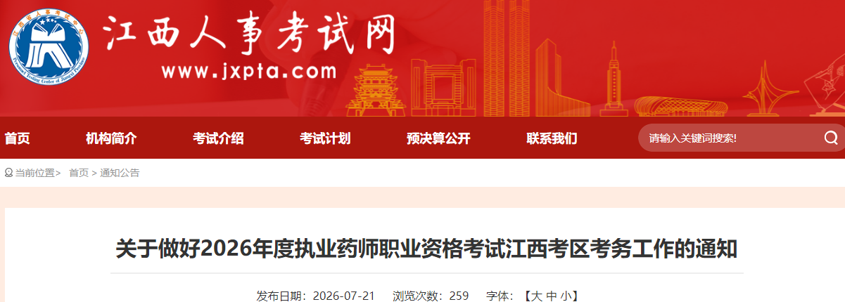 江西 江西