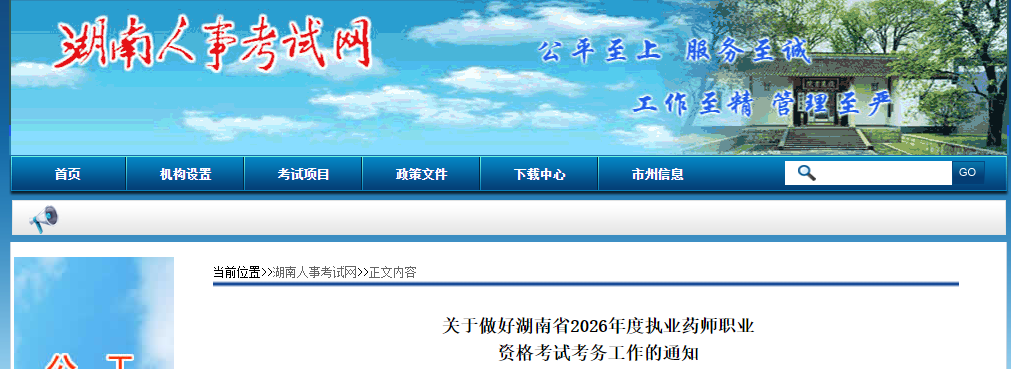 湖南1 湖南1