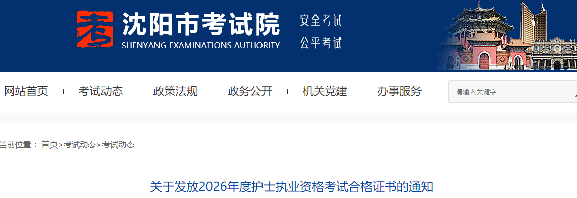 护士考试证书 护士考试证书