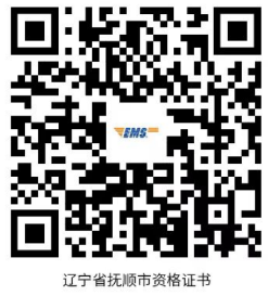 抚顺证书邮寄 抚顺证书邮寄