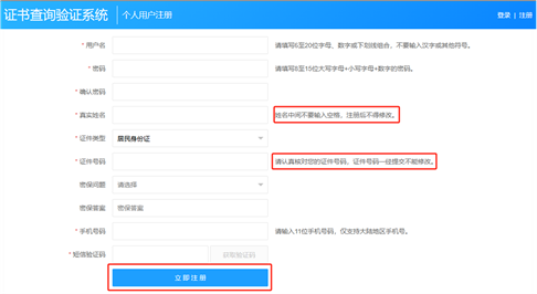 已注册用户如忘记用户名、密码,可根据页面提示找回 已注册用户如忘记用户名、密码,可根据页面提示找回