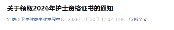 淄博 淄博