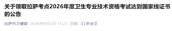 拉萨 拉萨