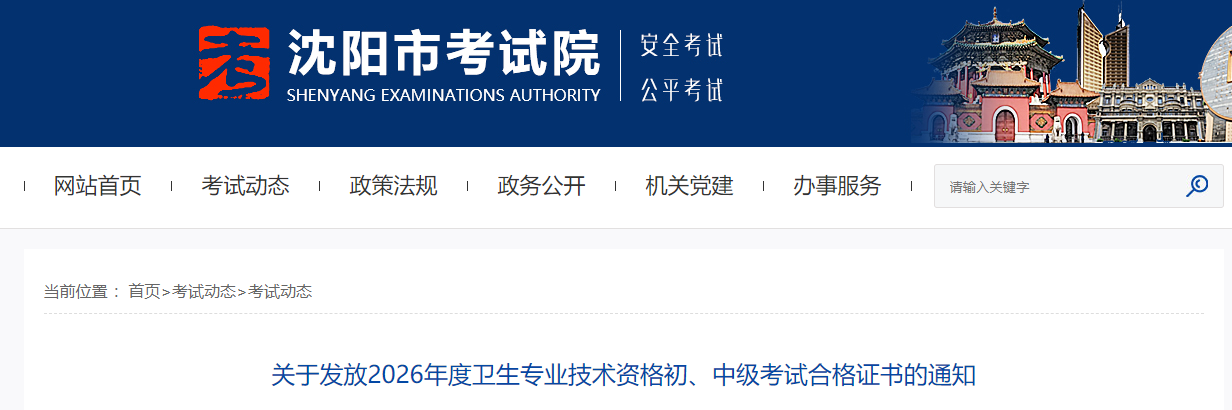沈阳 沈阳