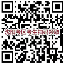沈阳领证二维码 沈阳领证二维码