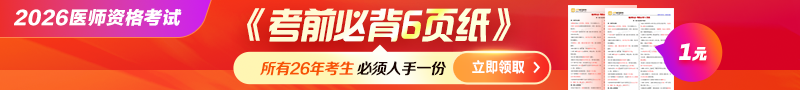 考前必背6页纸