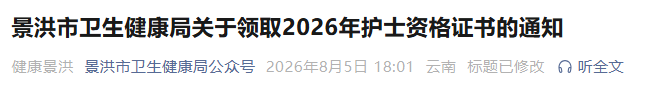 景洪市 景洪市