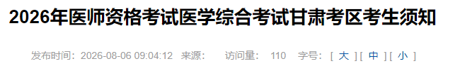 甘肃省 甘肃省