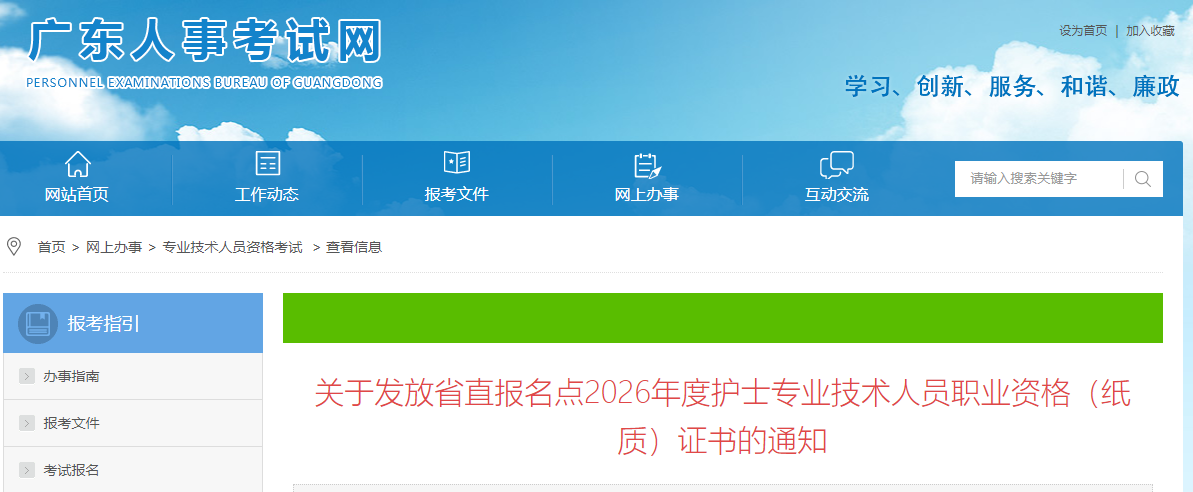 广东 广东