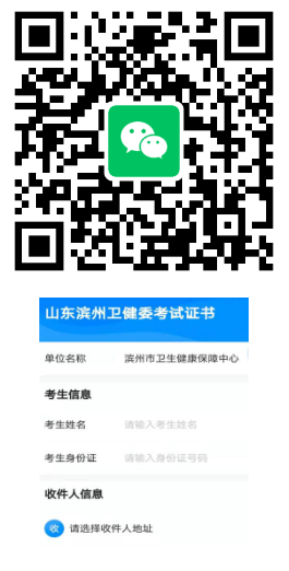滨州护士证 滨州护士证