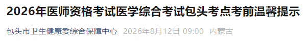 包头 包头