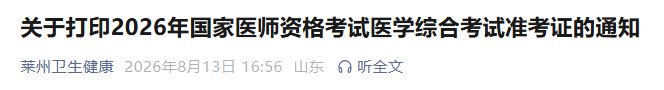 山东莱州 山东莱州