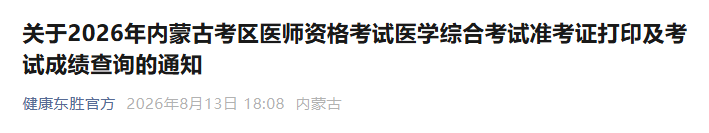 内蒙古 内蒙古
