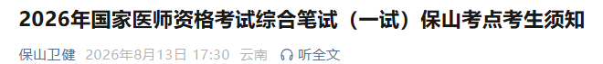云南保山新 云南保山新