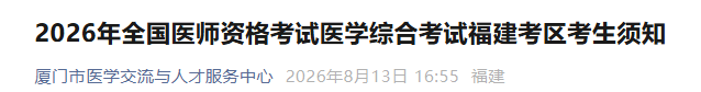 福建厦门 福建厦门