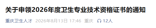 重庆 重庆